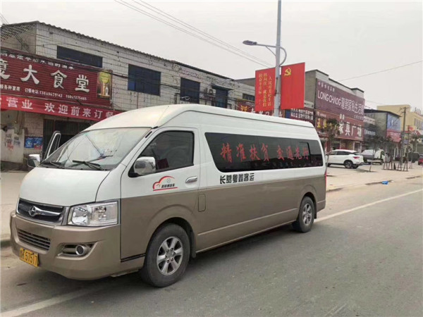 长葛粤鑫的扶贫路,长葛市粤鑫汽车运输有限公司